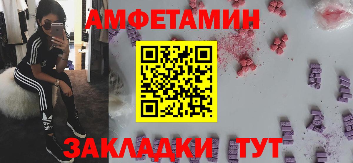 Красноуфимск  Амфетамин  Вход с VPN  Amphetamine VHQ 