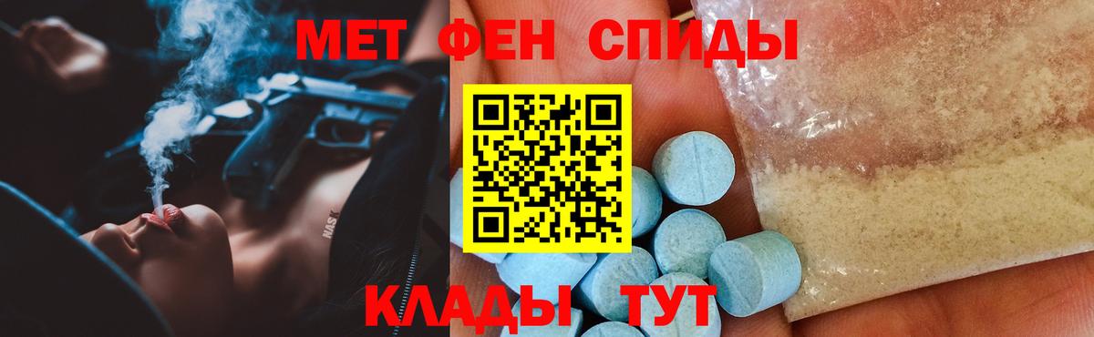 АМФЕТАМИН 98% Красноуфимск