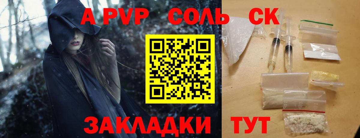 Alpha PVP СК КРИС Красноуфимск