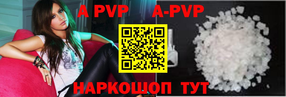наркошоп  Вход с VPN  Alpha-PVP мука  Красноуфимск  APVP СК КРИС  A-PVP Crystall 