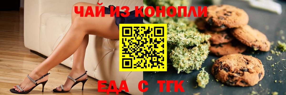 Canna-Cookies конопля Красноуфимск