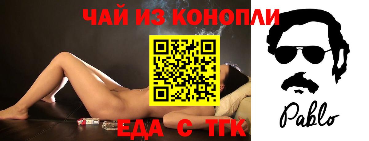 Печенье с ТГК марихуана  Вход с VPN  Красноуфимск 