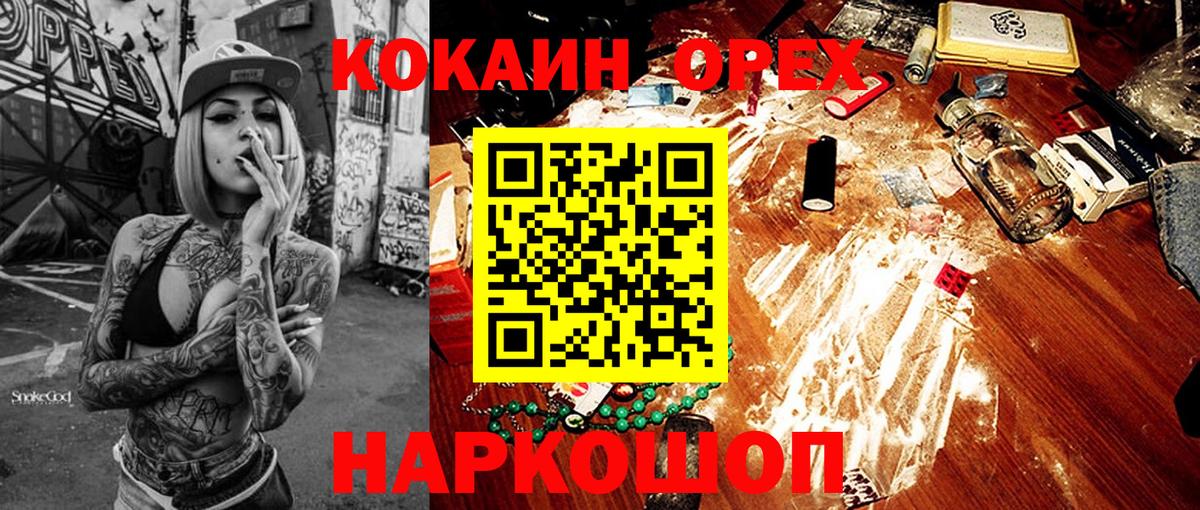 КОКАИН Columbia  Вход с VPN  Кокаин  Красноуфимск  Cocaine Эквадор 