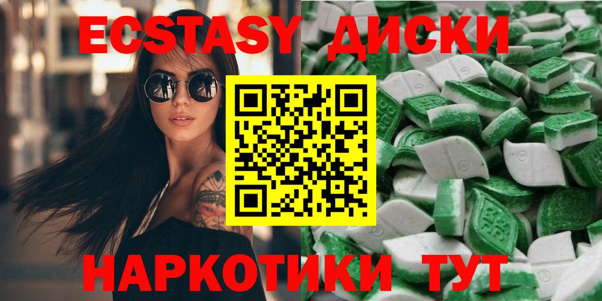 Экстази DUBAI  Ecstasy Cube  Красноуфимск  Экстази  Вход с VPN 