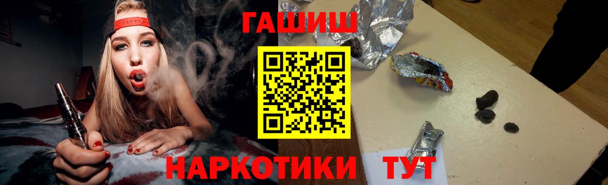 ГАШИШ Ice-O-Lator  Гашиш  Красноуфимск  Вход с VPN  ГАШ хэш 