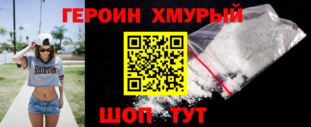 Героин афганец Красноуфимск