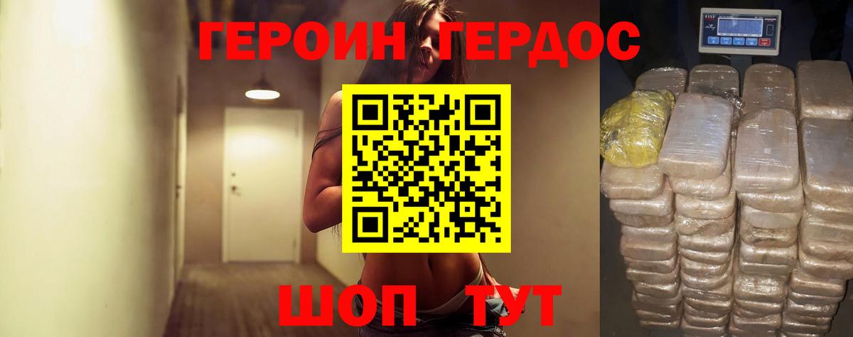 Красноуфимск  ГЕРОИН  Вход с VPN  ГЕРОИН гречка 