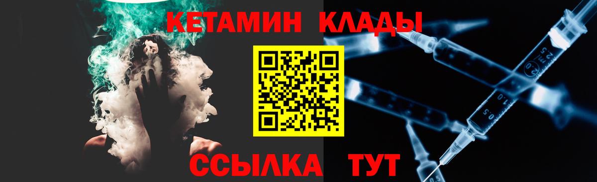 Красноуфимск  Кетамин VHQ  КЕТАМИН ketamine  Вход с VPN 