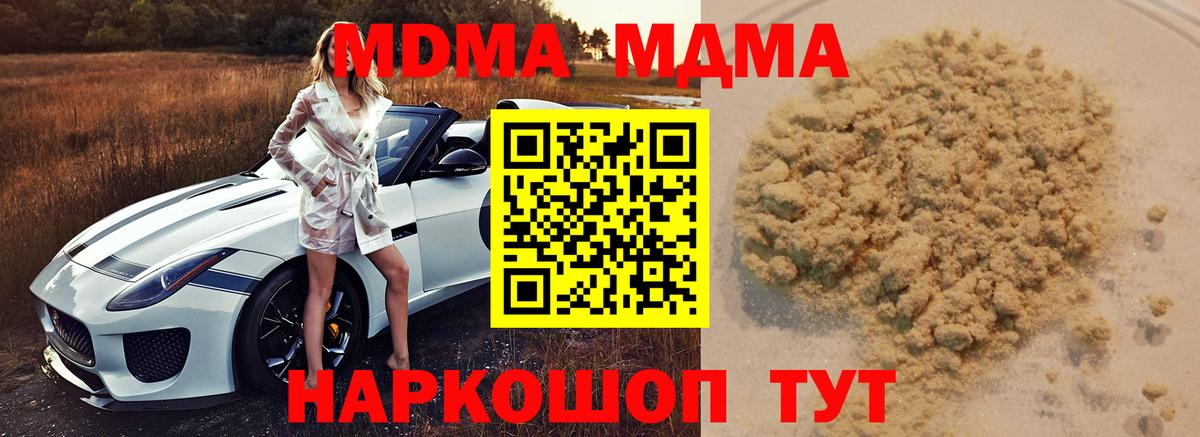 МДМА молли Красноуфимск