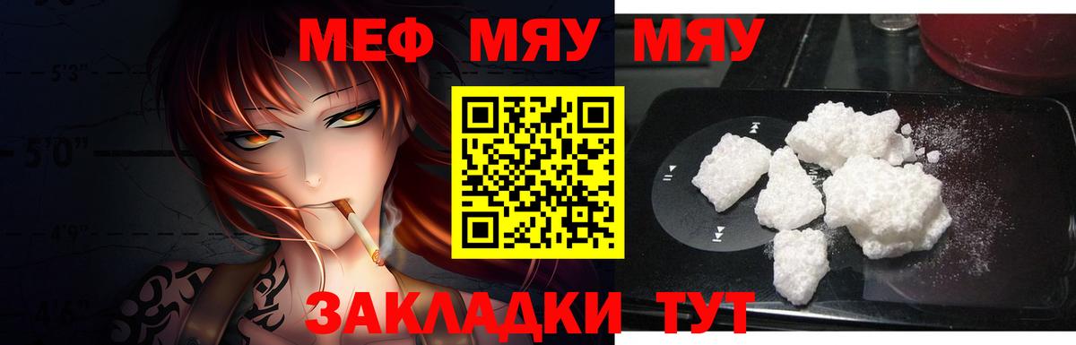Меф  Мефедрон кристаллы  Мефедрон  Мефедрон 4 MMC  Красноуфимск  Вход с VPN 