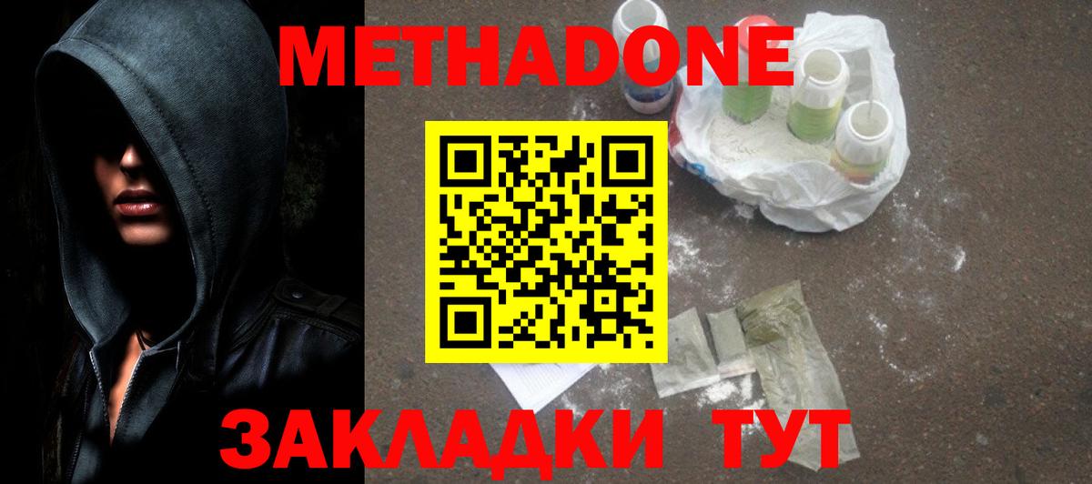 Метадон мёд  Метадон мёд  Вход с VPN  OMG маркетплейс  Красноуфимск 