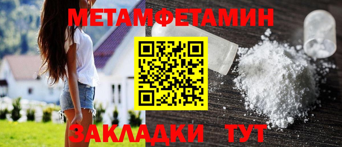 Красноуфимск  МЕТАМФЕТАМИН пудра  МЕТАМФЕТАМИН пудра  Вход с VPN 