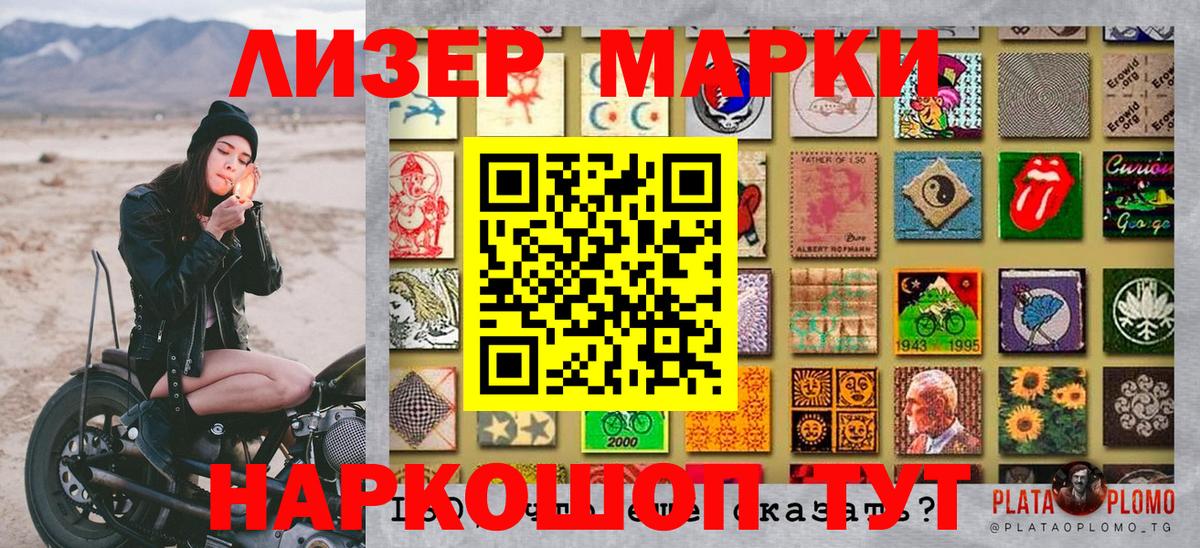 Марки NBOMe  Наркотические марки 1,8мг  Вход с VPN  Красноуфимск 