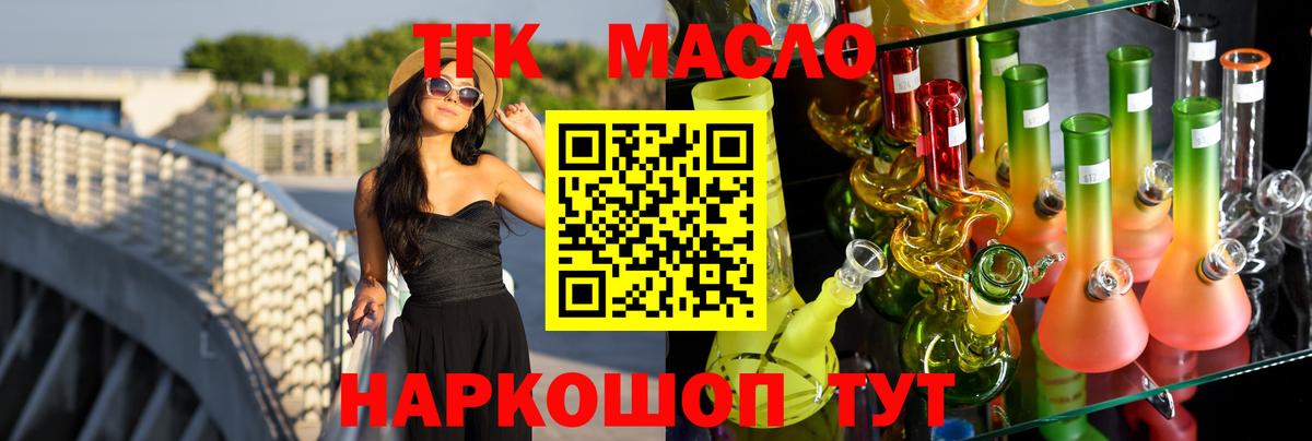 как найти закладки  Дистиллят ТГК вейп с тгк  KRAKEN вход  Дистиллят ТГК вейп  Красноуфимск  Вход с VPN 