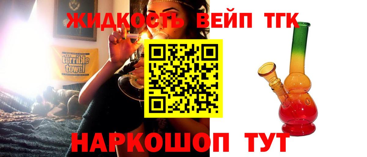 ТГК вейп Красноуфимск