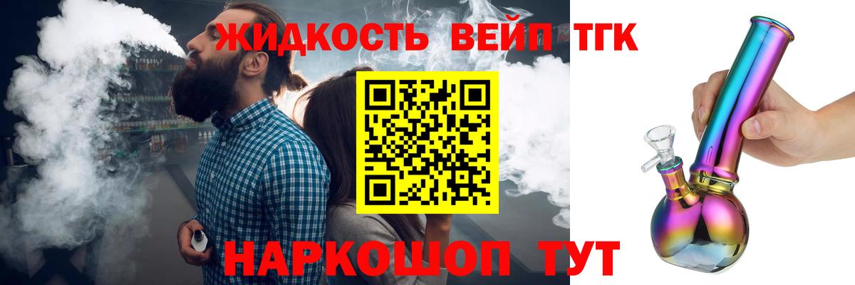 Красноуфимск  Лсд 25  Меф МЯУ МЯУ   ЭКСТАЗИ  Гашиш  ГАШ  Канабис  Cocaine  Вход с VPN  ГЕРОИН 