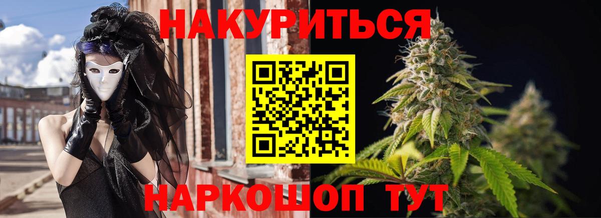 МАРИХУАНА семена  Вход с VPN  Каннабис планчик  Каннабис индика  Красноуфимск 